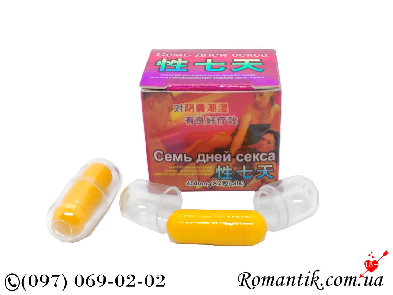 

Таблетки капсулы для потенции Семь Дней Секса (2 шт) пробник