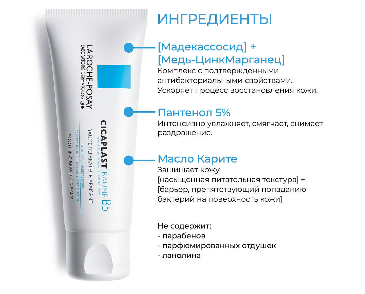 

Бальзам Ля Рош-Позей Цикапласт La Roche Posay Cicaplast Baume В5 для младенцев, детей и взрослых
