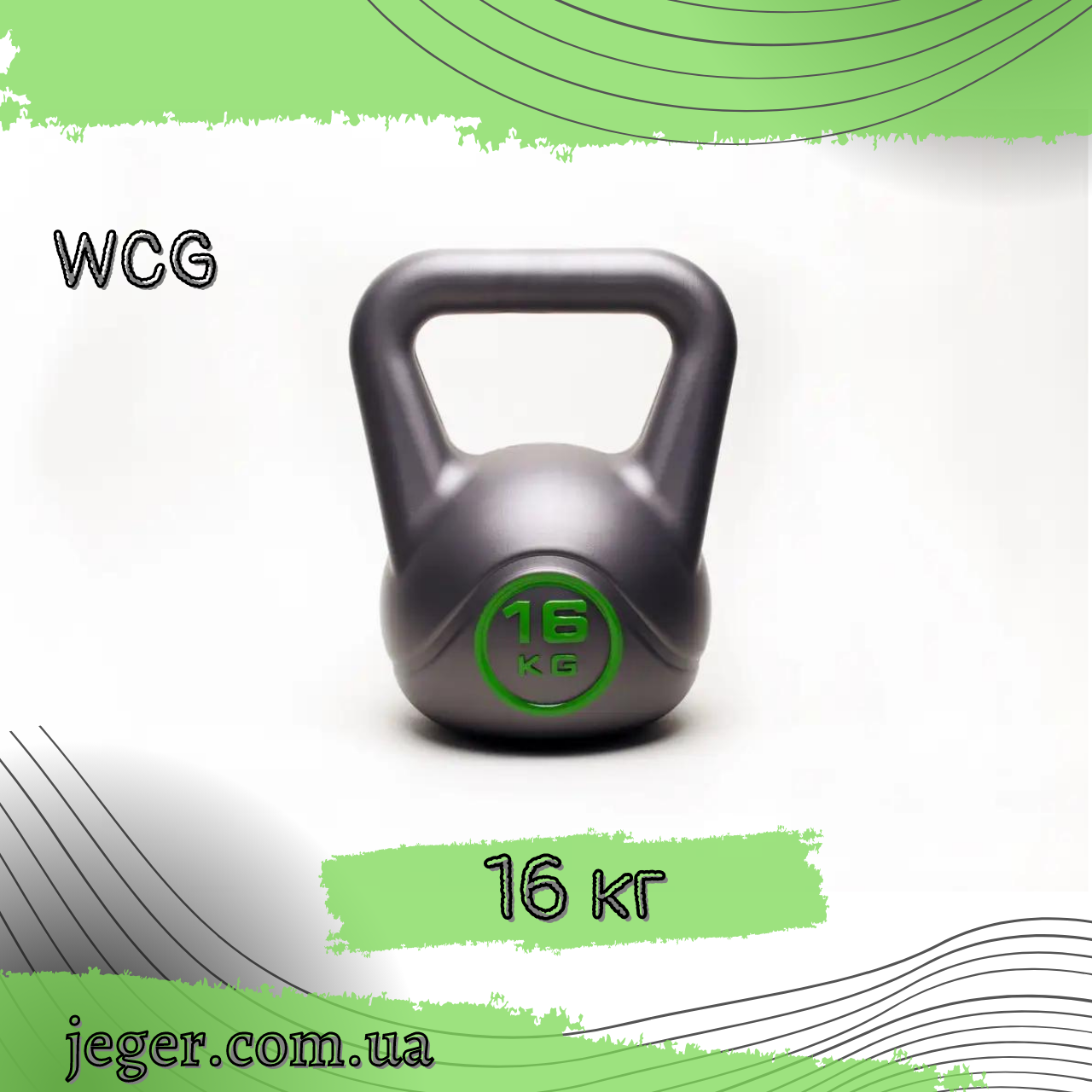 

Гиря 16 кг для Crossfit (Кроссфит), Серый