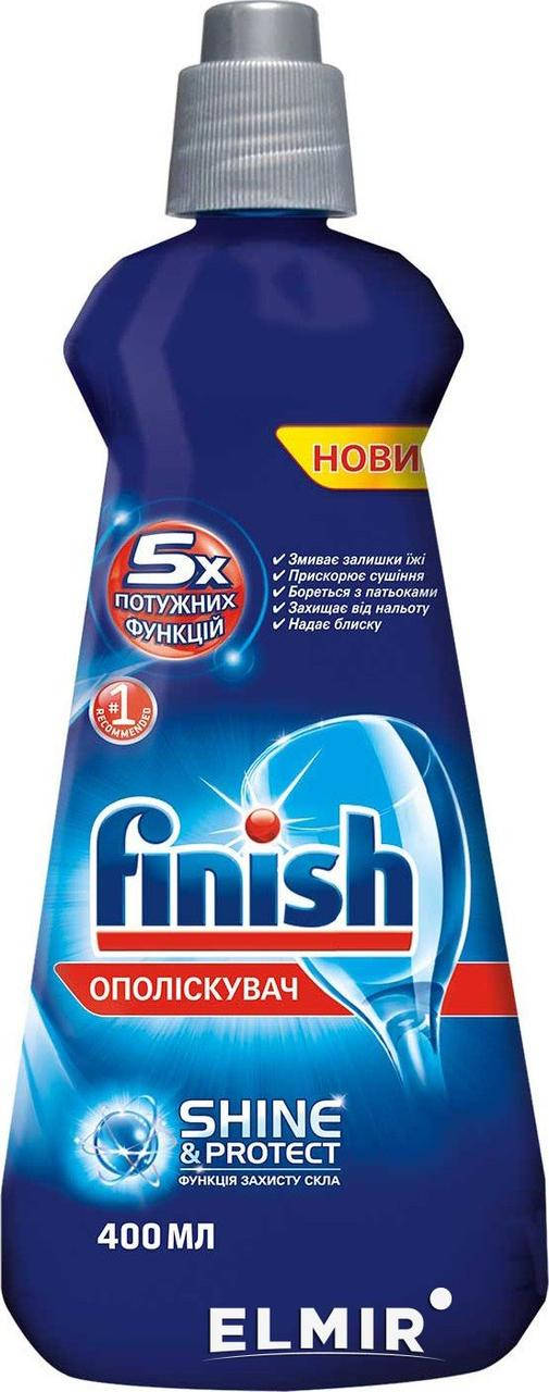 

Ополоскиватель для посудомоечных машин FINISH 400 мл