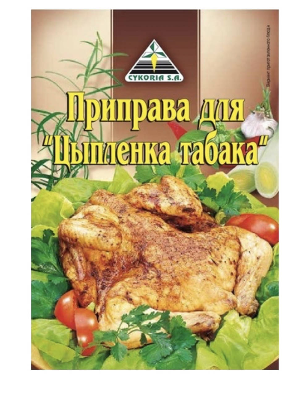 

Приправа для «Цыплёнка табака» 40гр ТМ «Cykoria s. a.»