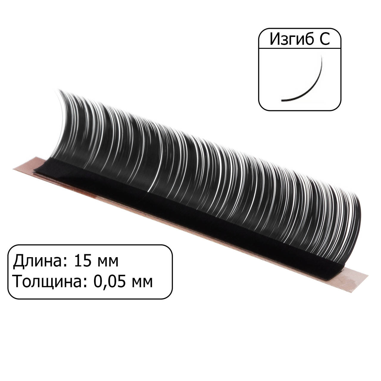 

Ресницы I-Beauty - 1 лента (изгиб C, толщина 0.05, длина 15 мм)