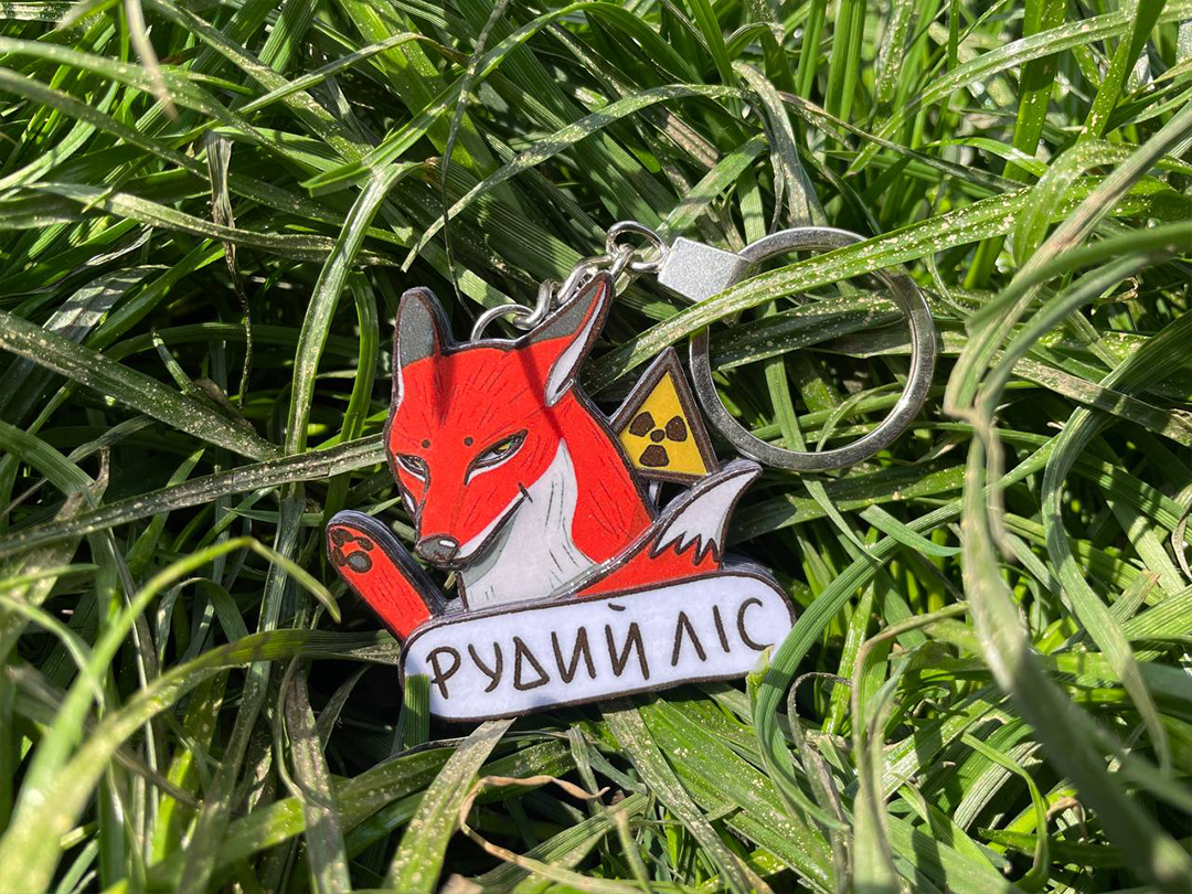 

Брелок Рыжий лес