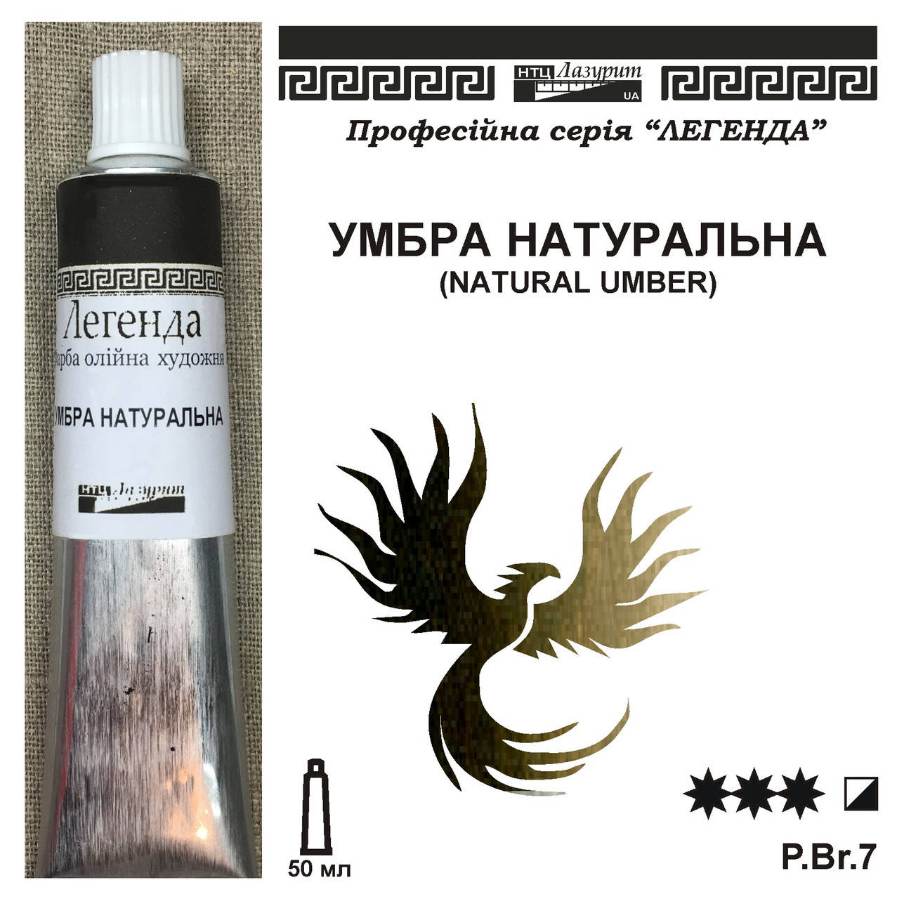 

Умбра натуральная