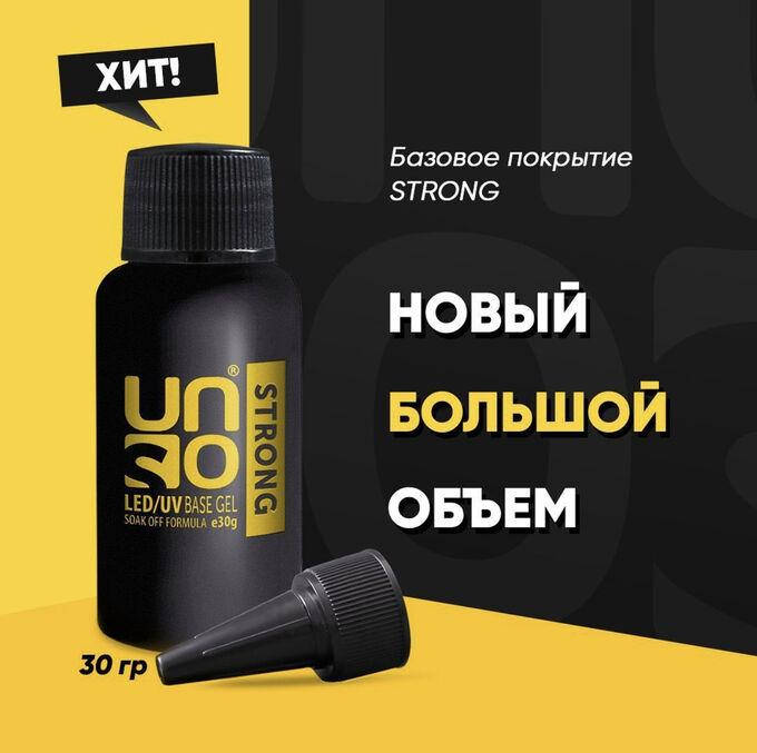 

Каучукова база Уно STRONG, 30 мл.