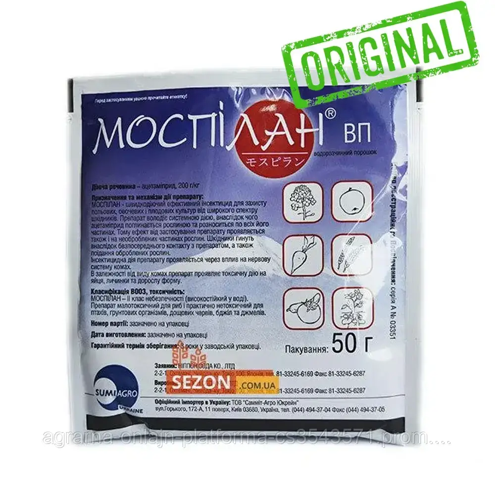 

Моспілан, ВП 50 грам