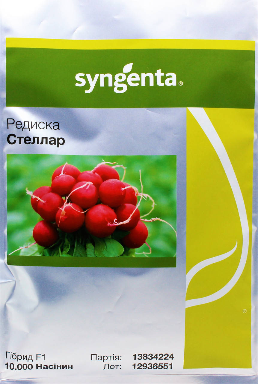 

Редис СТЕЛЛАР F1 Syngenta 10 000 шт