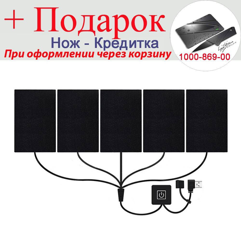 

USB Нагревательные элементы для жилета куртки термобелья 5 элементов Черный