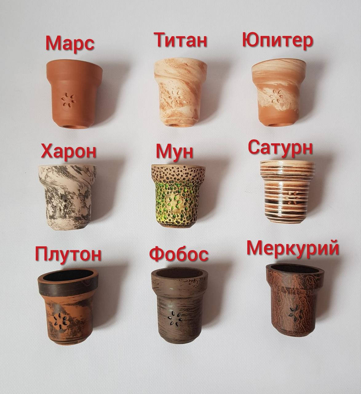 

Солярис Solaris чаша для кальяна глина