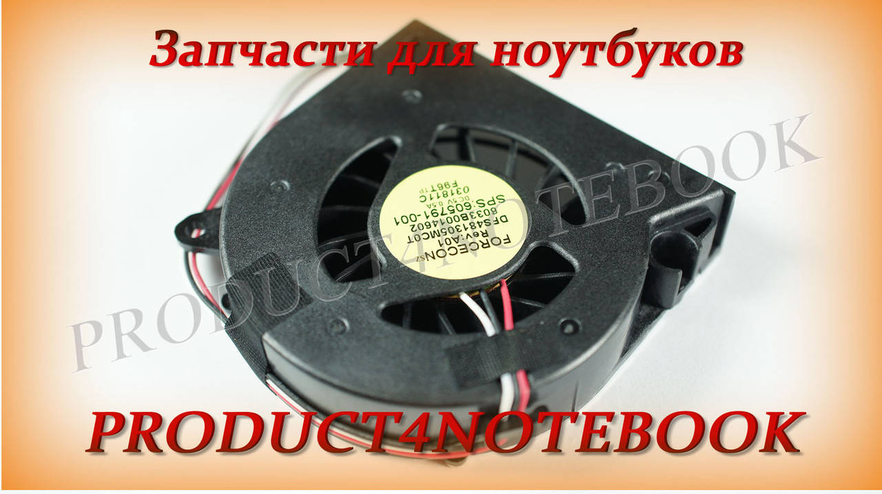 

Вентилятор для ноутбука HP COMPAQ 6530B, 6535B, 6730B, 6735B, 320, 321, 420, 425, 620, 621, 625