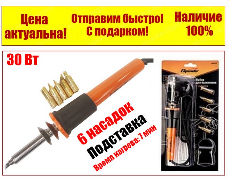 

Набор для выжигания выжигатель по дереву SPARTA 913112 6 насадок подставка