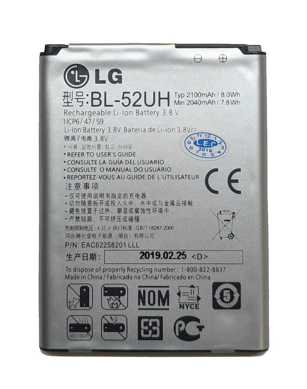 

LG L65, L70, Spirit, D280, D285, D320, D325, H222 (BL-52UH) Аккумулятор Батарея