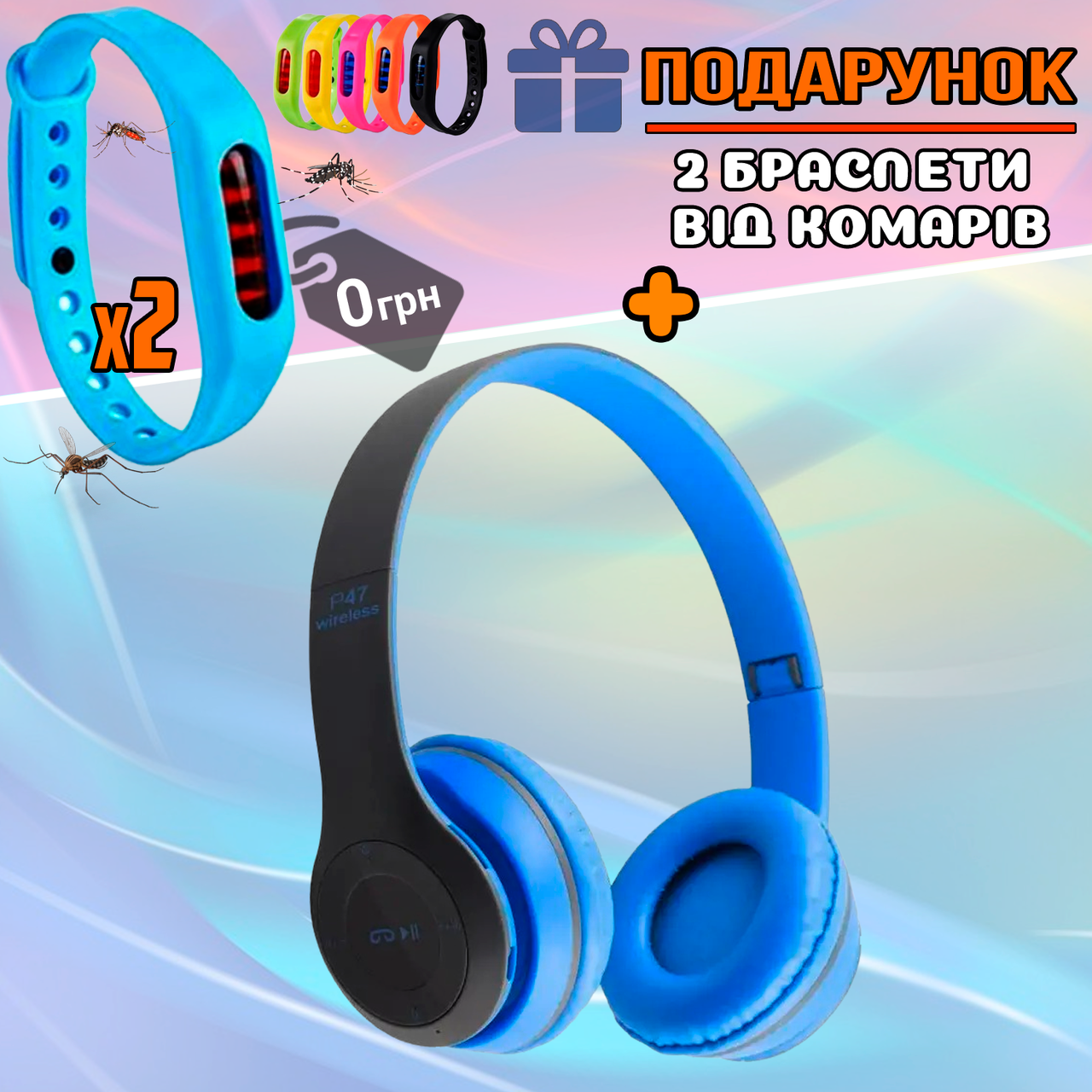 

Полноразмерные Bluetooth навушники Wireless P47 с микрофоном, Беспроводные наушники для ПК и телефона STR