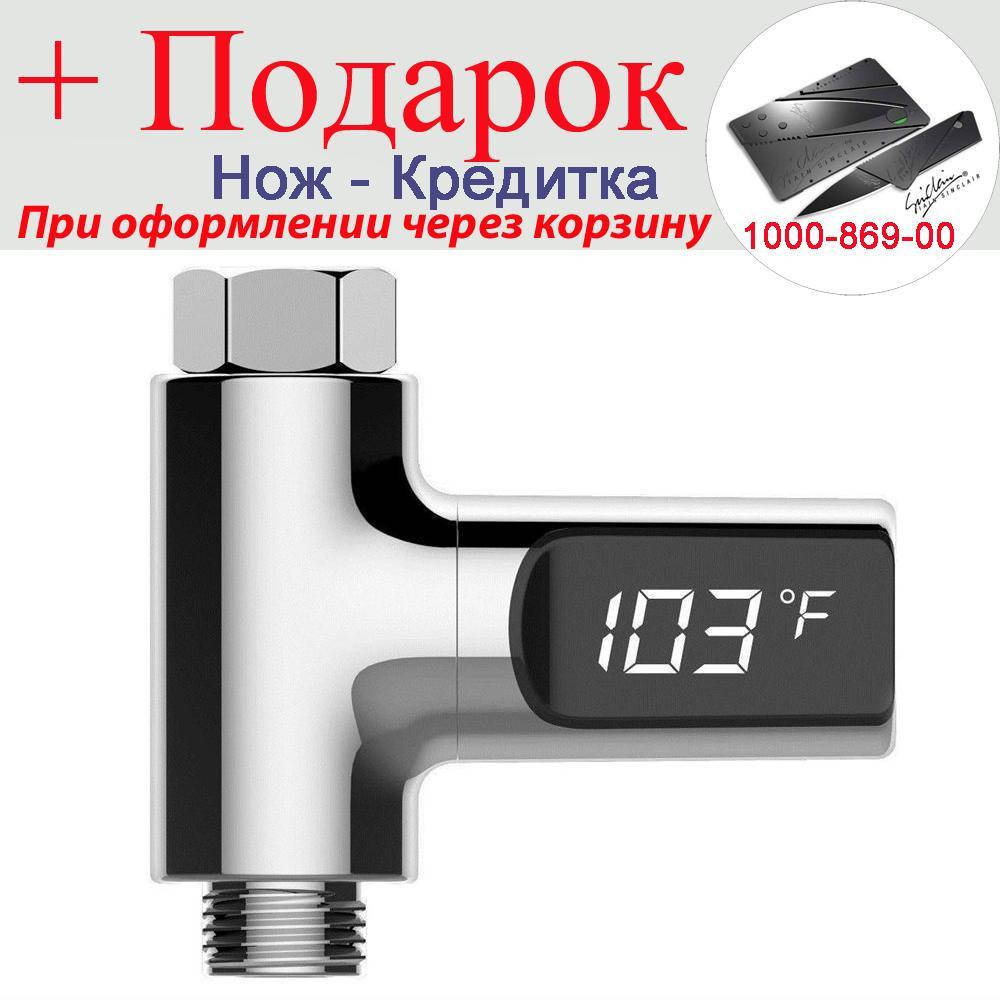

Цифровий термометр для душа Loskii LW-101