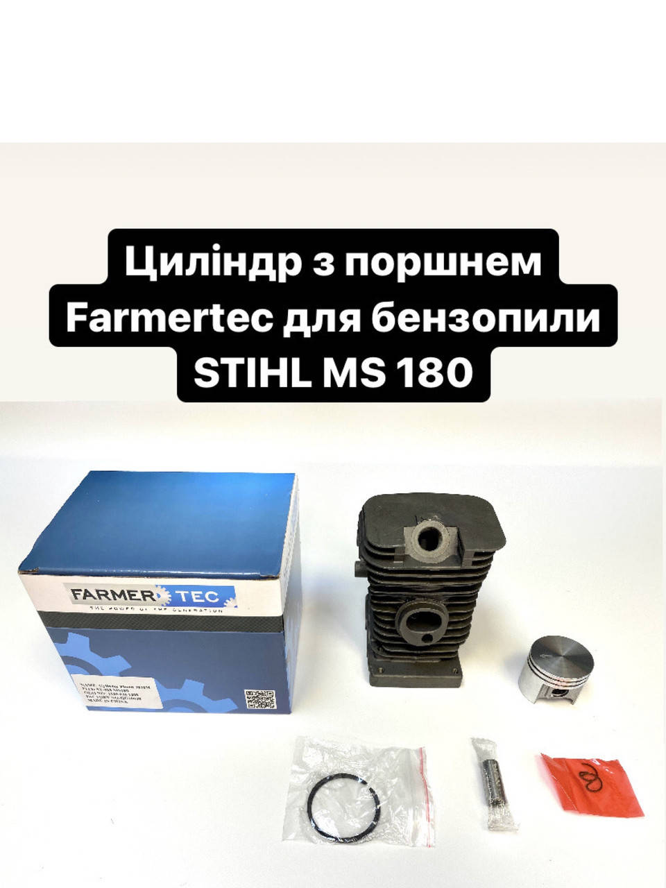 

Цилиндр с поршнем Farmertec для Stihl MS 180