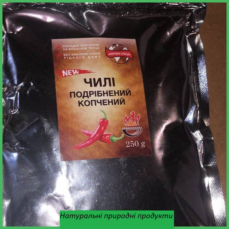 

Чілі копчений подрібнений (0,25кг) шт