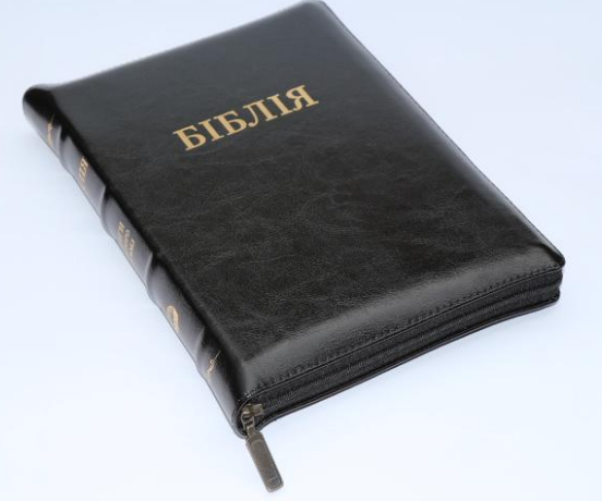 

Біблія чорного кольору, 17х24,5 см, шкіряна, з замочком, з індексами золотий зріз