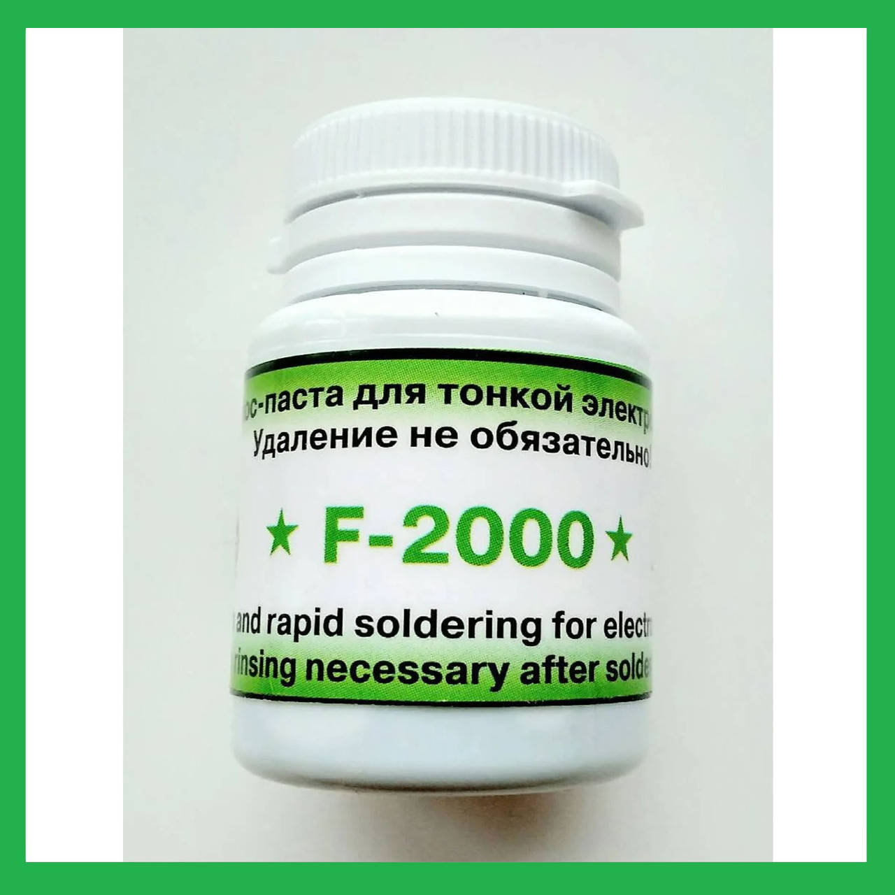 

Флюс для пайки электроники F-2000