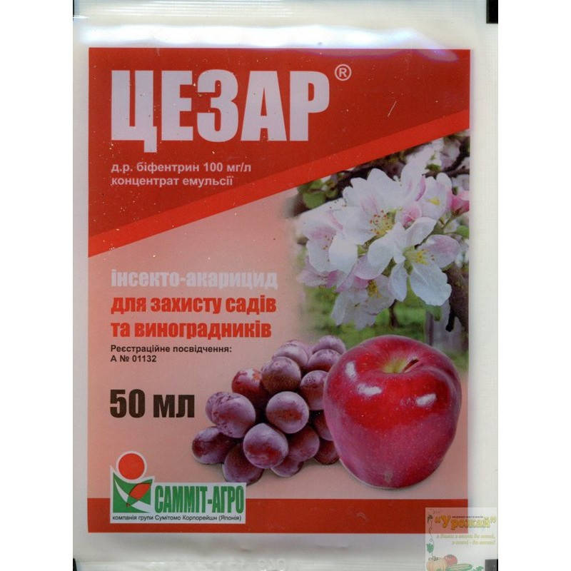 

Инсектицид Цезарь, к.э., 50 мл