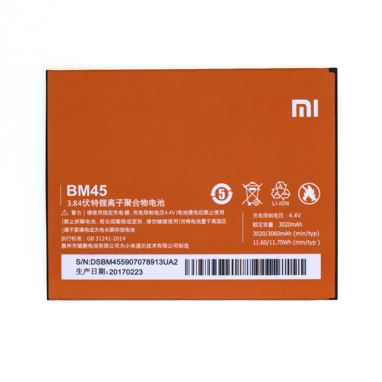 

Аккумулятор Xiaomi BM45 для Redmi Note 2, Note 2 Prime оригинал