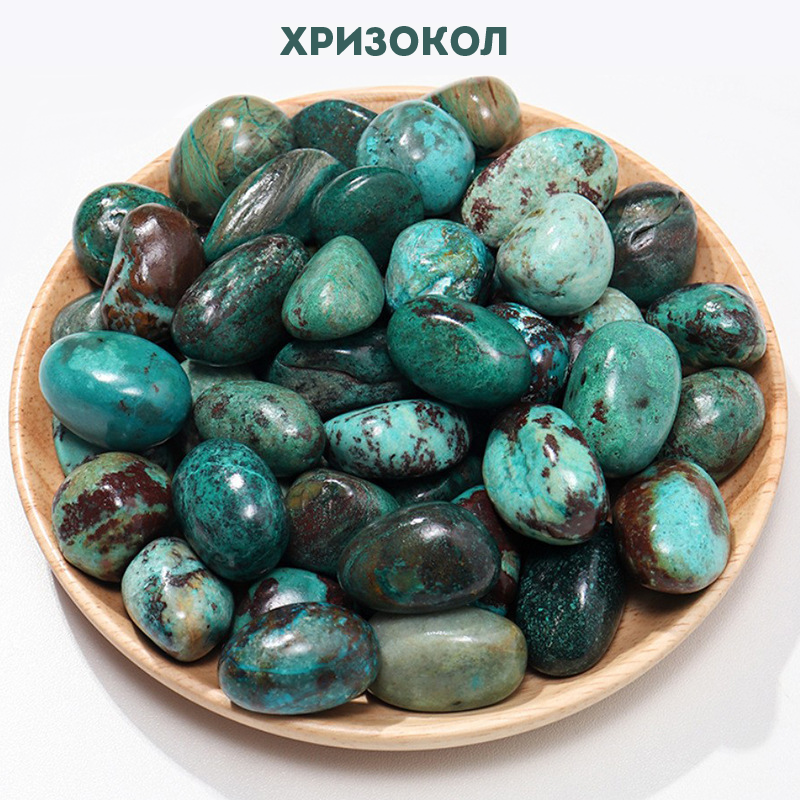 Хризокол камінь