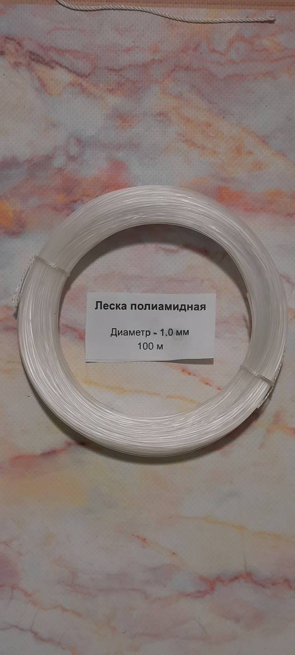 

Леска 1 мм - 100 метров, Белый