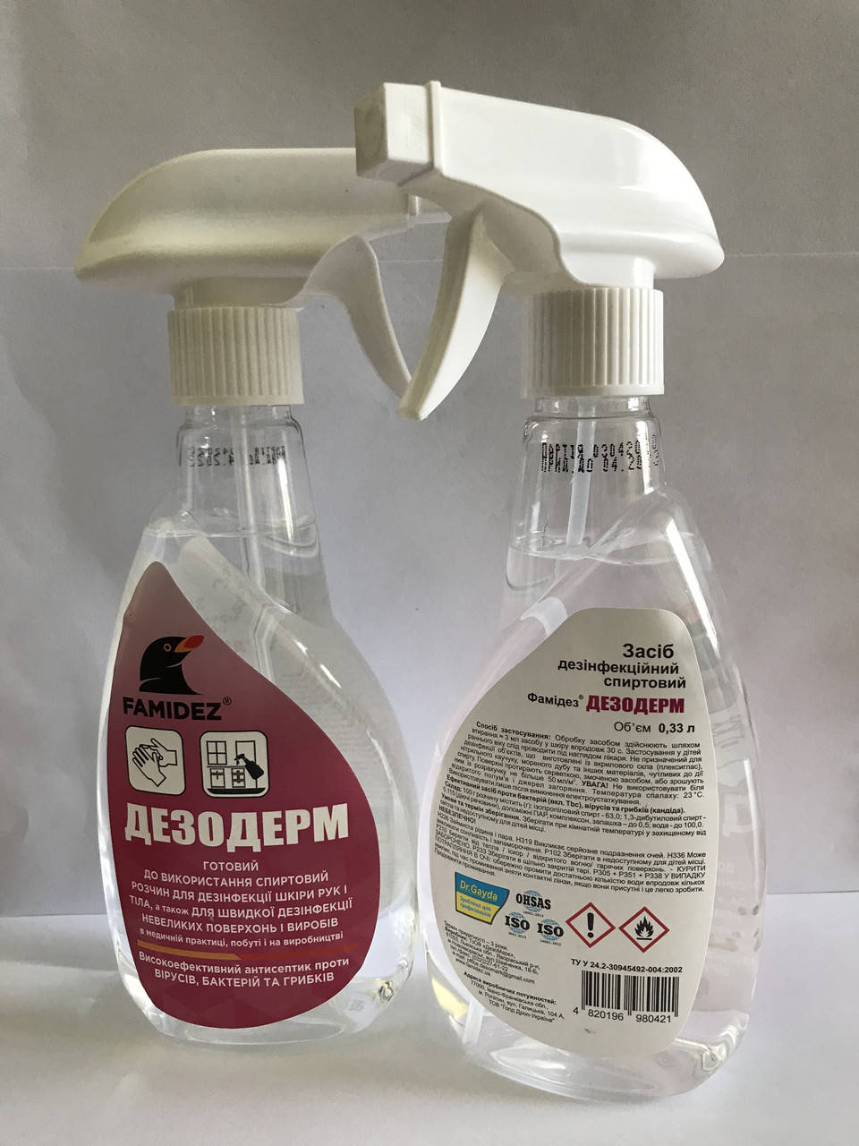 

Дезодерм, 0,33 л