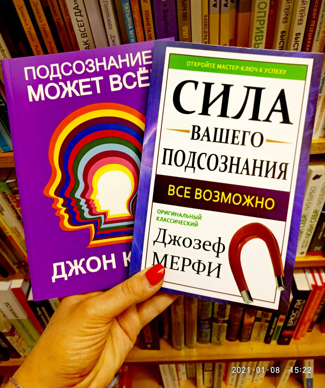 

Подсознание может все Джон Кехо + Сила вашего подсознания Джозеф Мерфи