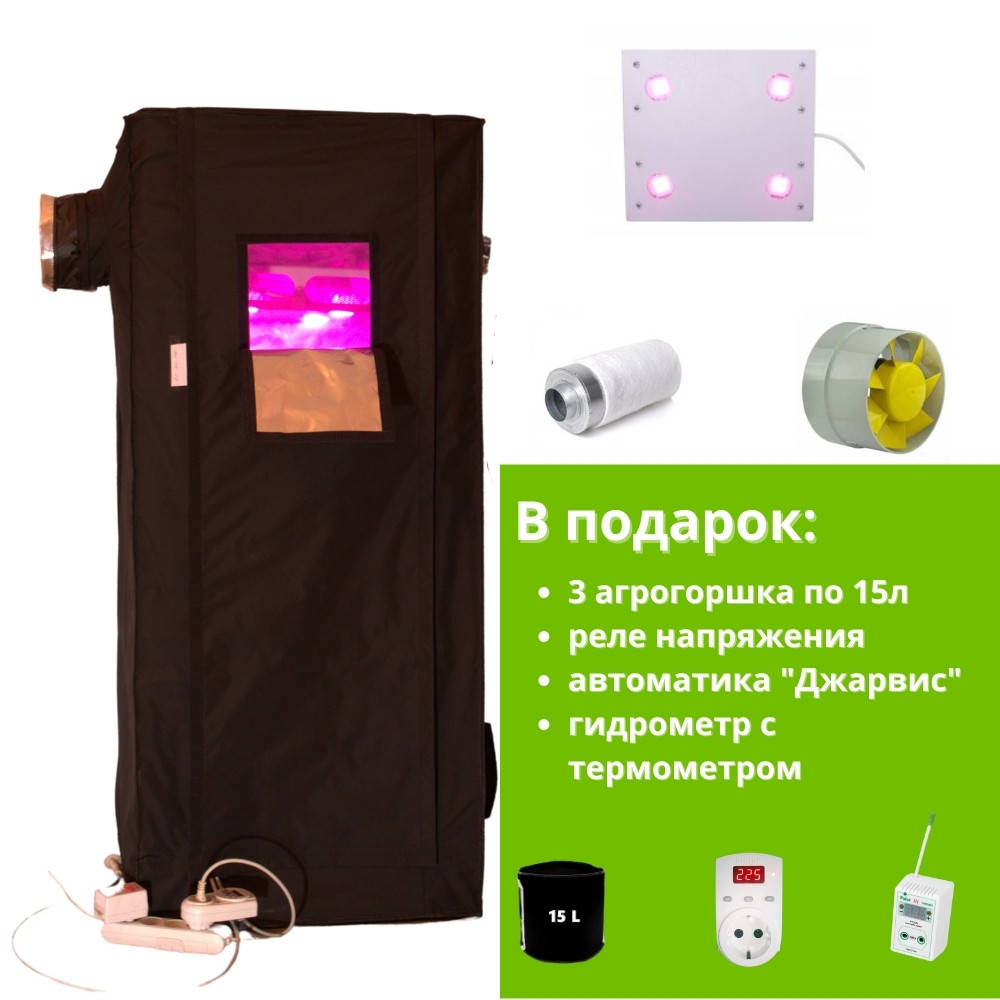 

Гроубокс Джин комплект 60*60*140 на 3 растения