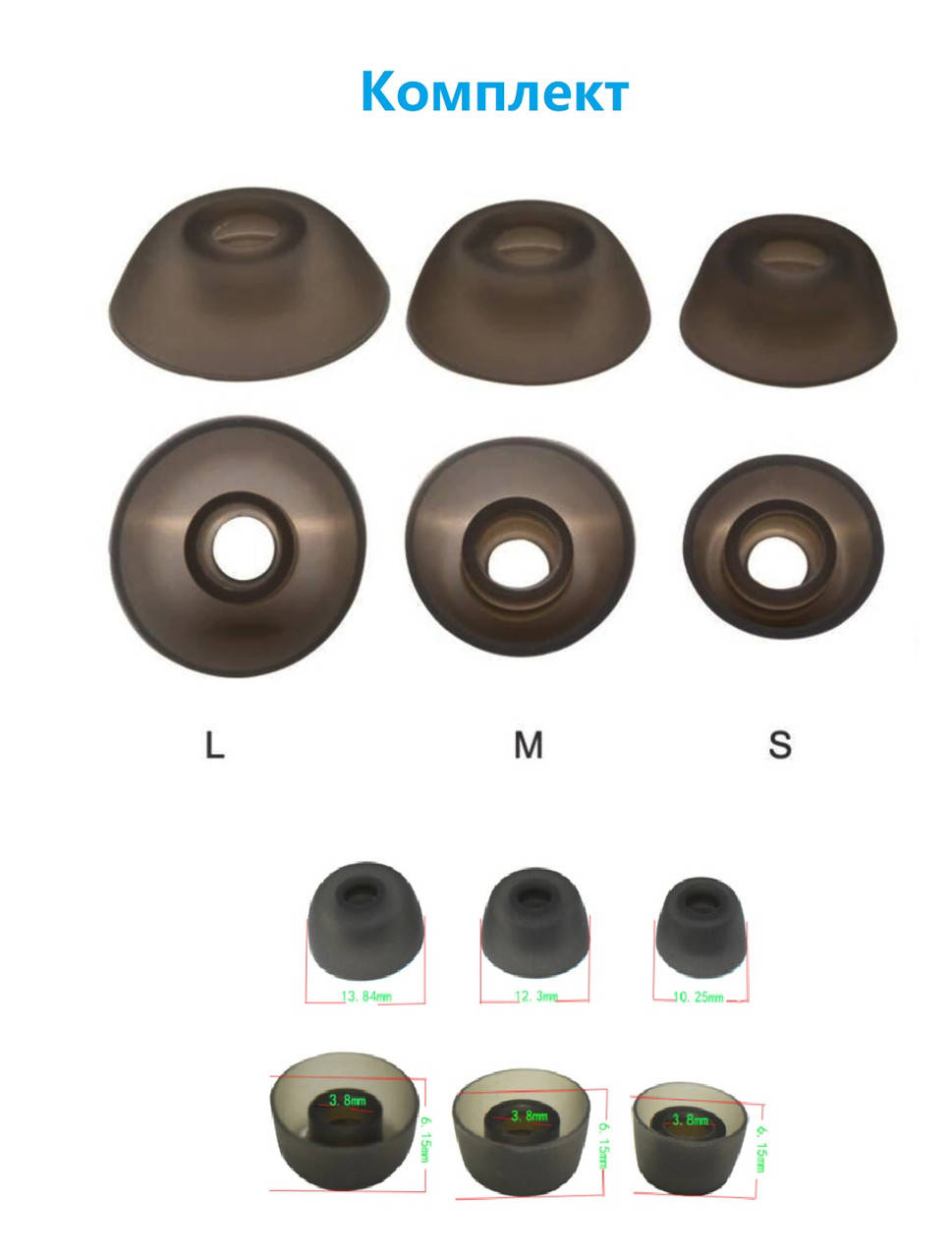 

Силиконовые амбушюры TWS JABRA Elite Active 75t Elite 65t