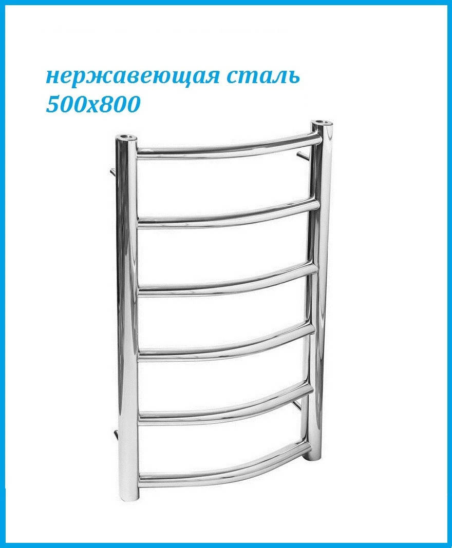 

Полотенцесушитель водяной Лестница 38 4х4 500/800 нержавеющая сталь