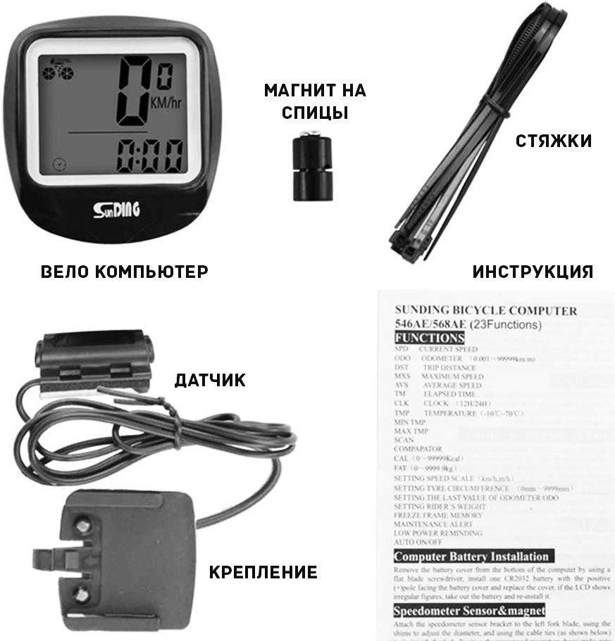 

Велокомпьютер Sunding SD - 568AE спидометр подсветка 23 функции