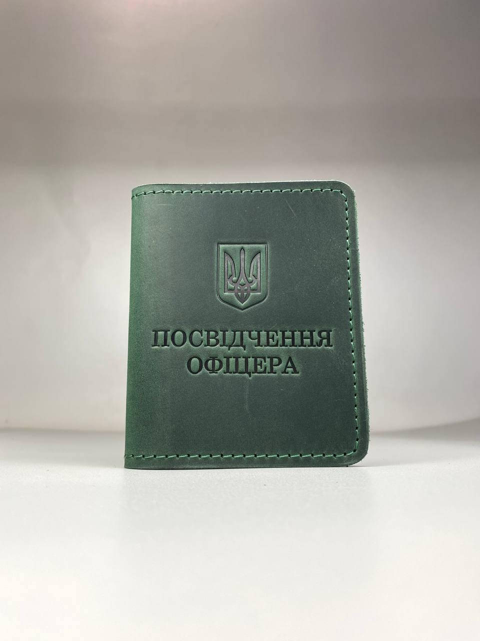 

Кожаная обложка для удостоверения ПОСВІДЧЕННЯ ОФІЦЕРА зеленый, Зелёный