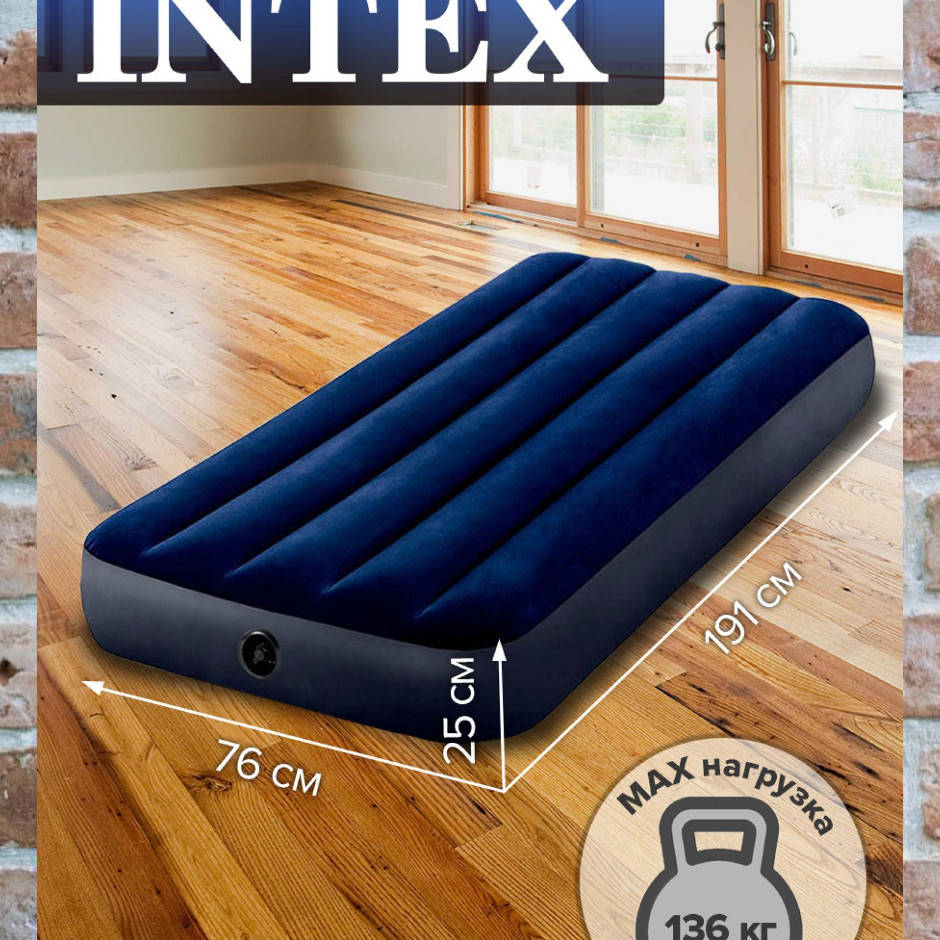 

Матрас надувной одноместный велюровый Intex 64756 191х76х25 см (68950)