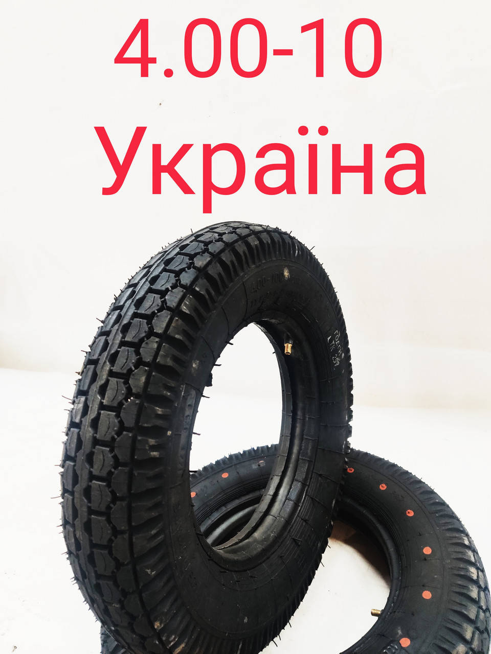 

Покришка с камерой 4-10(украина)