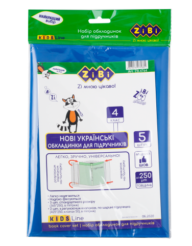 

Обкладинки для підручників 4 клас ZB.4764 250мкм (комплект 5шт) (90)
