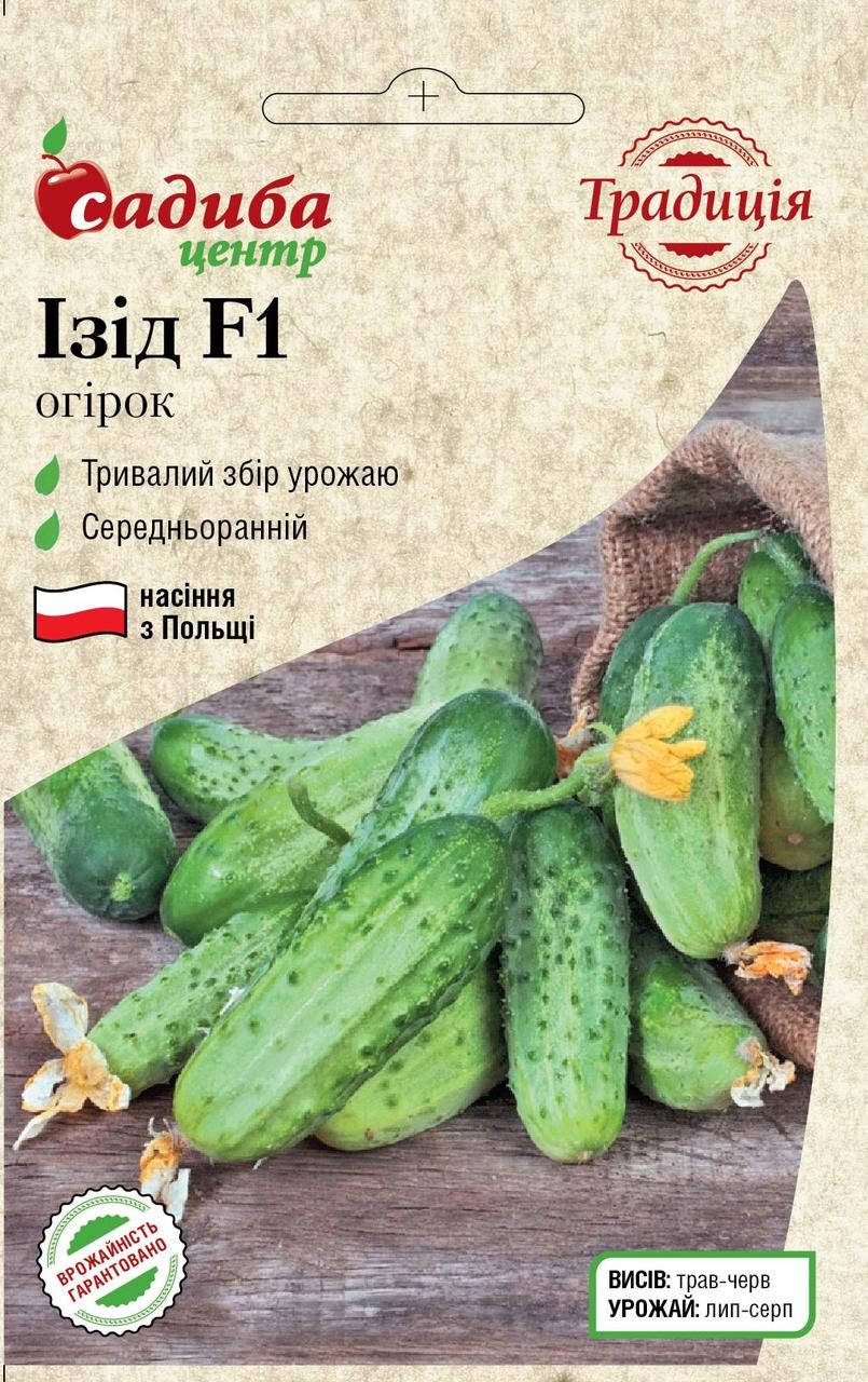 

Огурец Изид F1, 20 шт, Традиция
