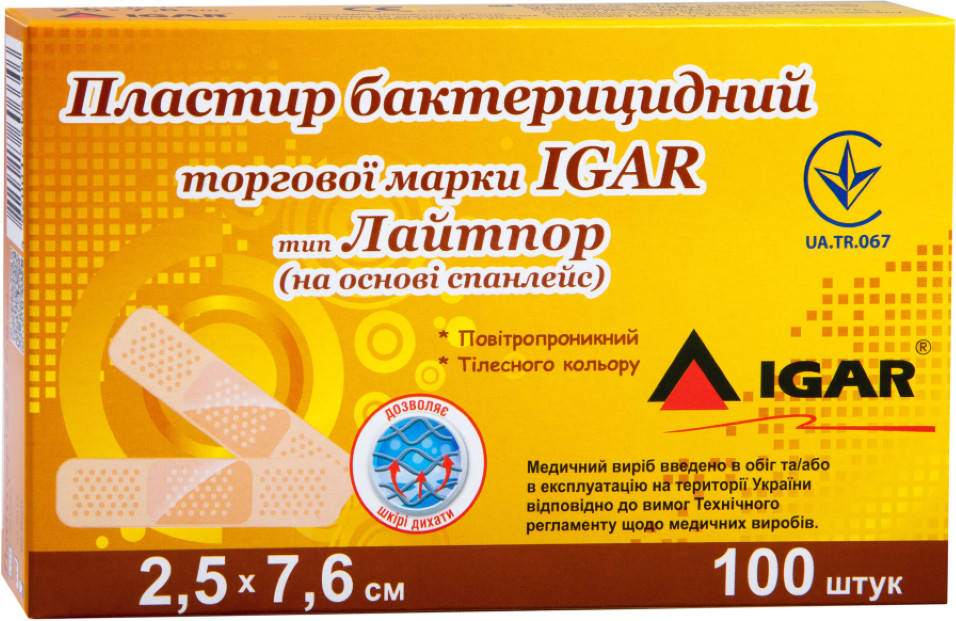 

Пластырь бактерицидный Лайтпор (на основе спанлейс) 2,5х7,6 см