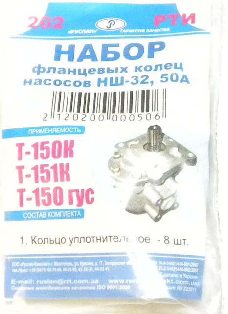 

Набор фланцевых колец насосов НШ-32-50А