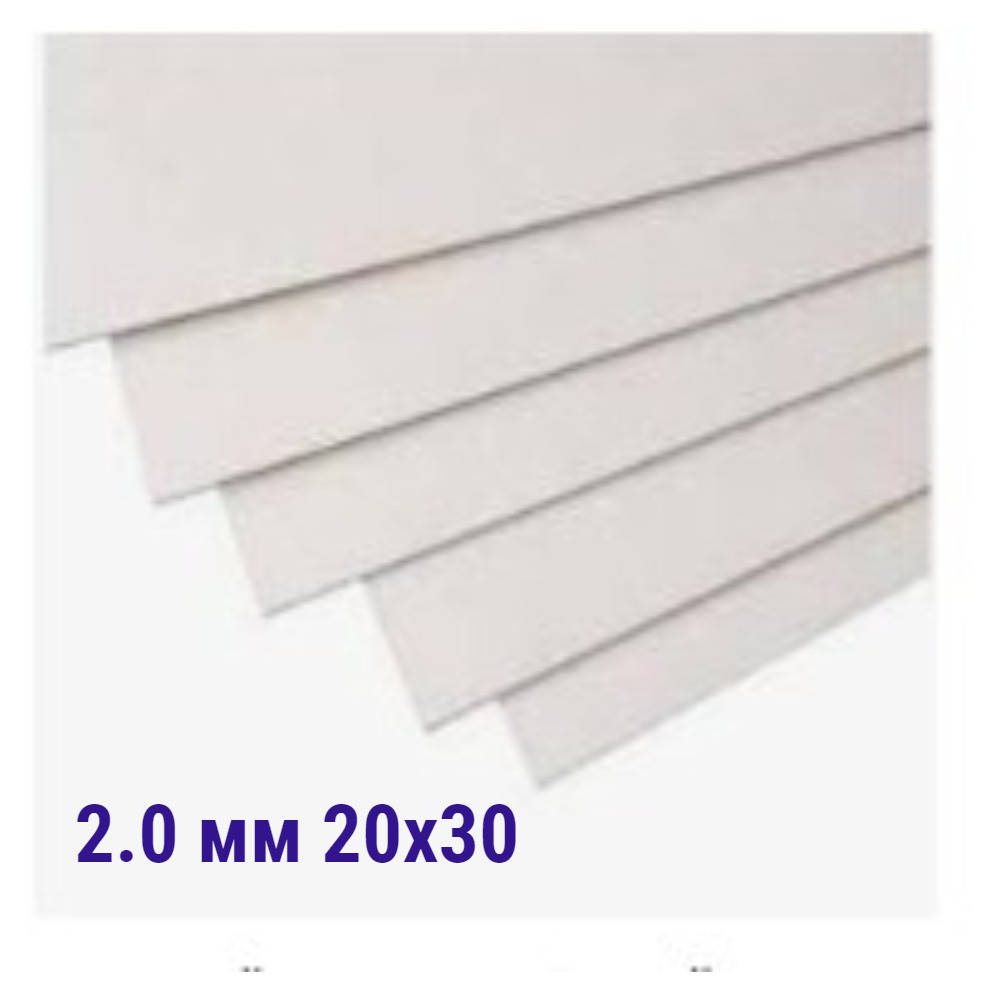 

Переплетный картон 2,0 мм, 20*30 см, 10 штук.