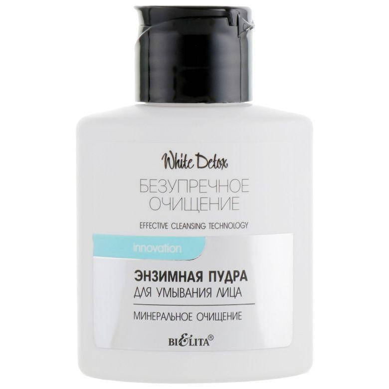 

Пудра для умывания "Минеральное очищение" энзимная Bielita White Detox 53г