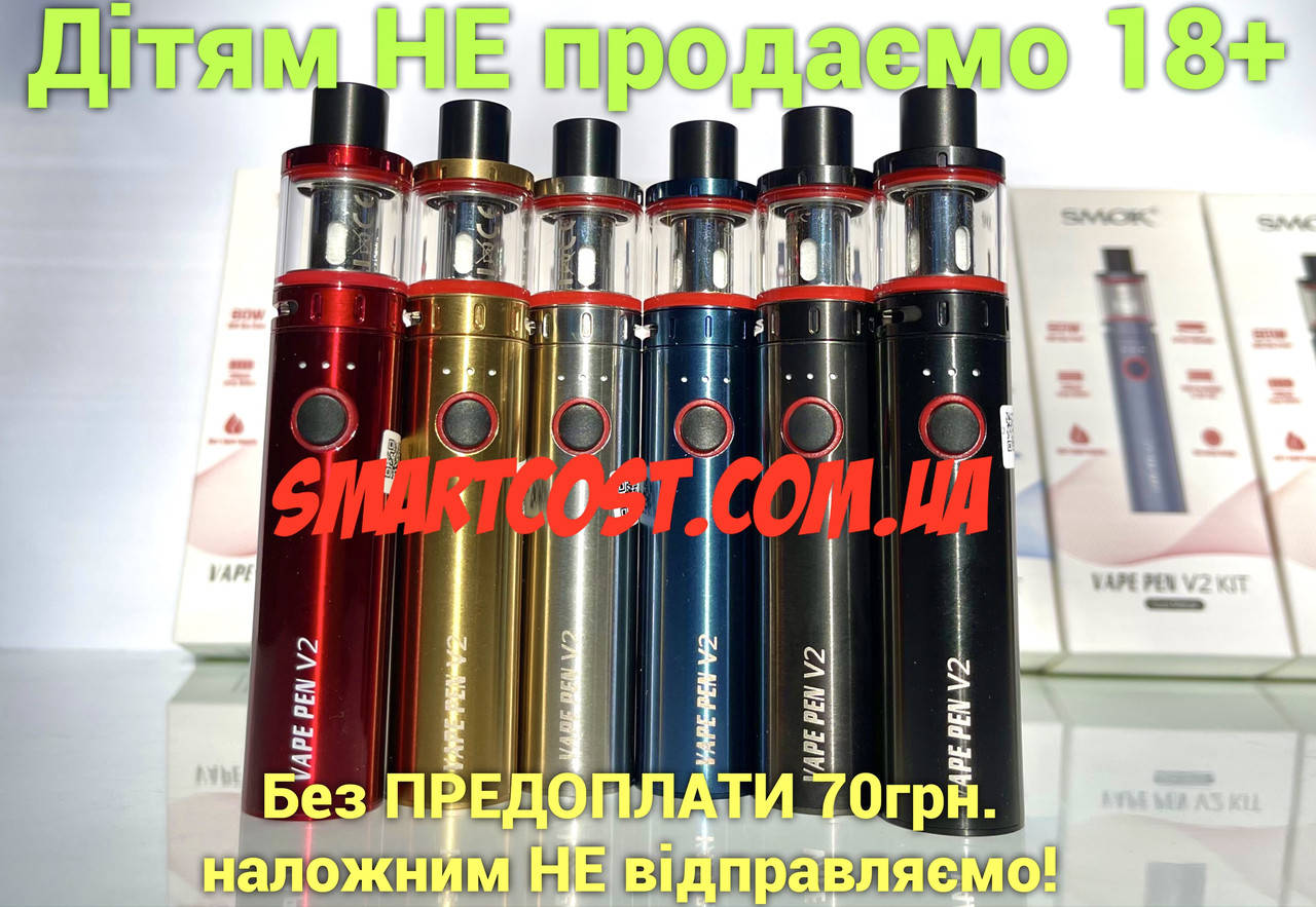 

Электронная сигарета SMOK Vape Pen V2 1600mAh Original Kit Смок вейп версия 2 оригинал