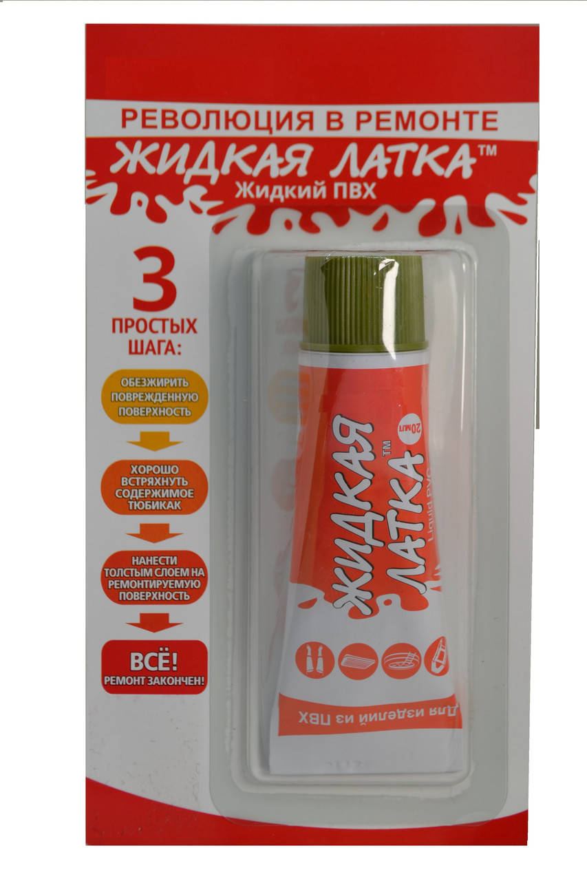 

Жидкая латка для ремонта изделий из ПВХ болотный