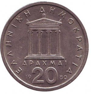 

Перикл. Монета 20 драхм. 1976-86 год, Греция. (Г)