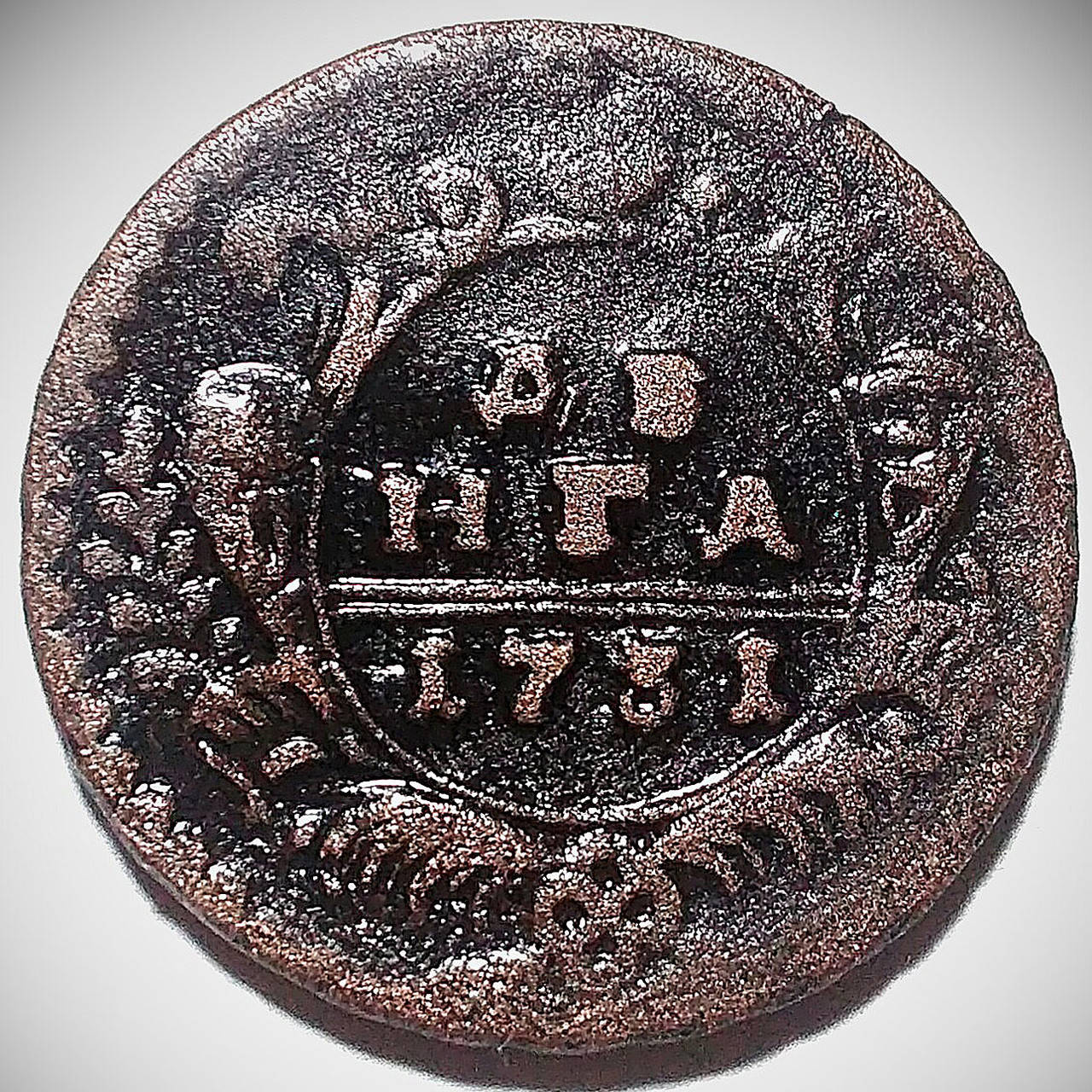

Медная монета Российской империи денга 1731 года в состоянии VF