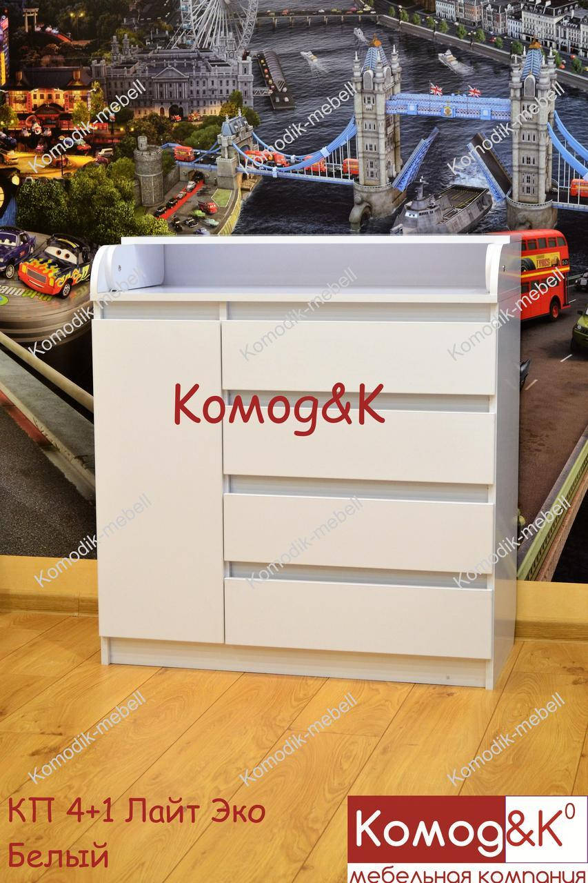 

Комод пеленальный( пеленатор) 4+1 Лайт Эко Белый