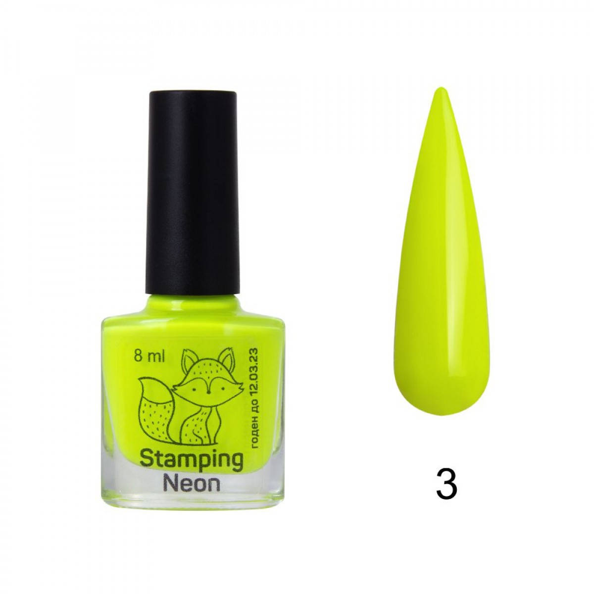 

Лак для стемпинга неоновый Saga Professional Neon Stamping №3