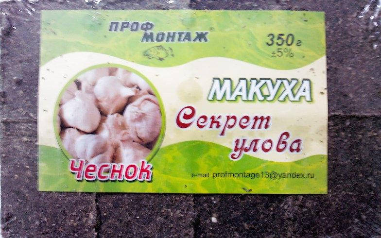 

Макуха "Секрет Улова" Конопля 350 грамм.