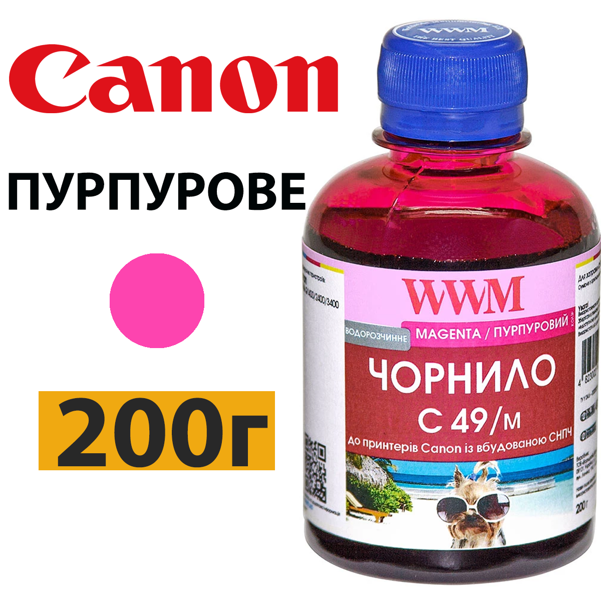 

Чернила Canon G1400/G1411/G2400/G2410, G2411/G2415/G3400, G3410/G3411/G3415,G4400/G4410, Magenta, краска кенон