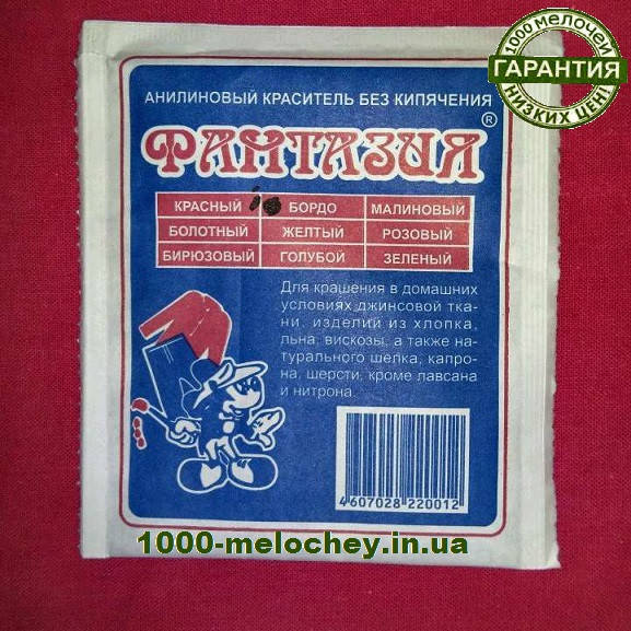 

Краситель для ткани Фантазия. бордовый .(10 гр) на 1 кг ткани.